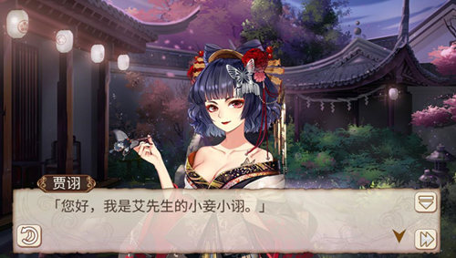 《姬魔恋战纪》贾诩花魁装限时上架 城主与小妾的私密旅行剧情曝光