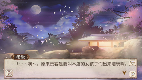 《姬魔恋战纪》贾诩花魁装限时上架 城主与小妾的私密旅行剧情曝光