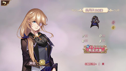 《姬魔恋战纪》总兵长白领装限时上架 可触发剧情曝光