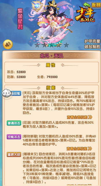 掌控世间福禄财运 《少年西游记》全新紫金星君今日登场
