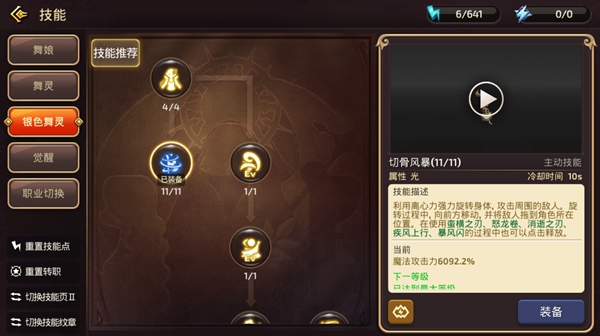 《龙之谷手游》2周年庆 全新版本来袭