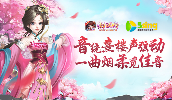 参赛赢取丰厚奖励 《熹妃Q传》同人音乐唱作大赛进行中