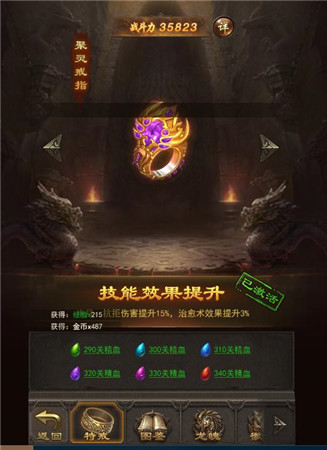 《斩月屠龙》八个提升属性的功能，你了解多少？