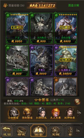 《斩月屠龙》八个提升属性的功能，你了解多少？