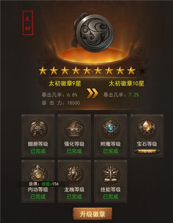 《斩月屠龙》八个提升属性的功能，你了解多少？