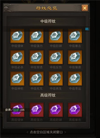 《斩月屠龙》八个提升属性的功能，你了解多少？