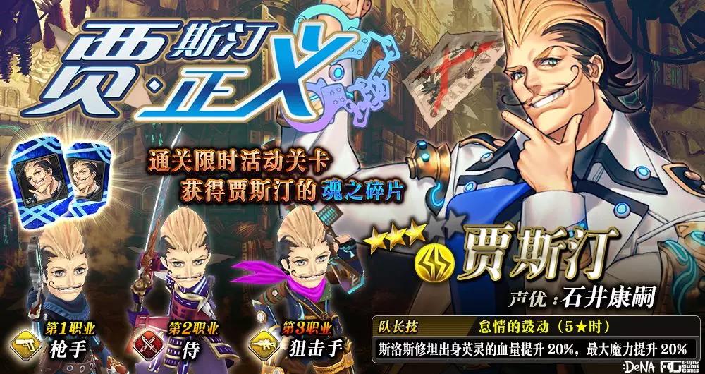 《为谁而炼金》今日版本更新 新剧情新奥义登场
