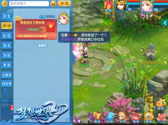 春节签到有好礼 《梦想世界3D》口令红包逗趣上线