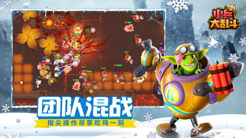 天空一声炮响《小兵大乱斗》1月16日全平台首发闪亮登场