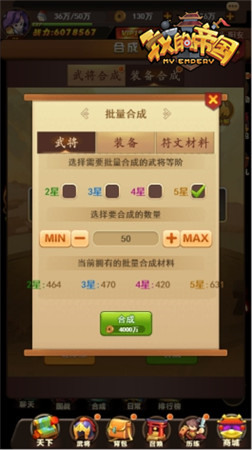 科技全副武装 《我的帝国》解密合成玩法