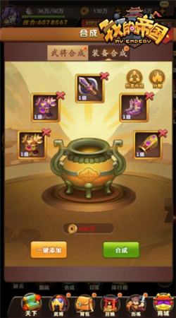 科技全副武装 《我的帝国》解密合成玩法