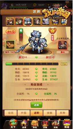 科技全副武装 《我的帝国》解密合成玩法