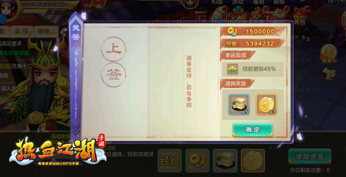 新年焕新出发 《热血江湖手游》九尾天狐率先觉醒