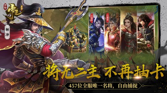 《梦想帝王手游》12月28日安卓首测 5大帝王专属活动曝光