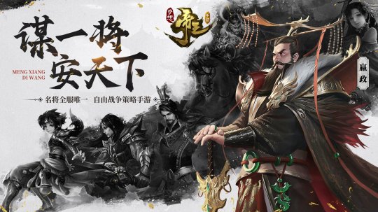 《梦想帝王手游》12月28日安卓首测 5大帝王专属活动曝光