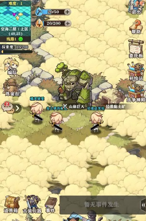 《苍之纪元》版本更新即将来袭 全新公会副本玩法揭秘