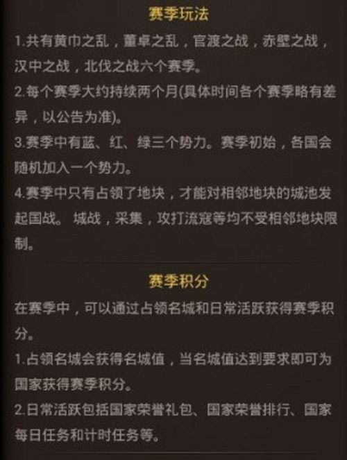 赢在起跑 《正统三国》新赛季玩法今日曝光