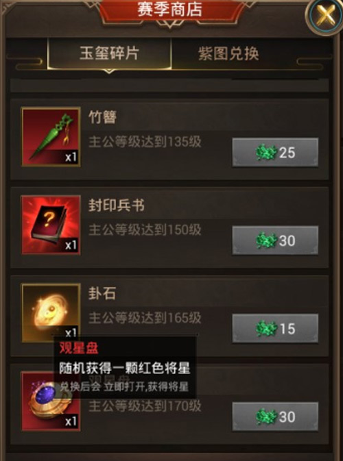 赢在起跑 《正统三国》新赛季玩法今日曝光