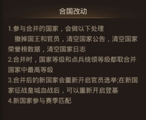 赢在起跑 《正统三国》新赛季玩法今日曝光