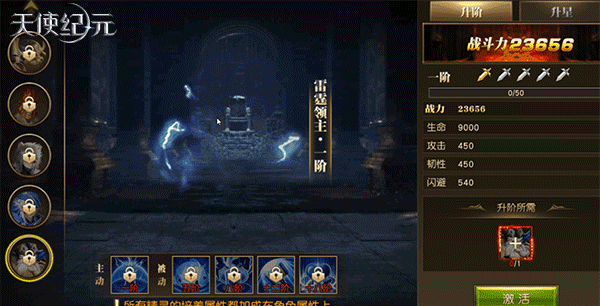 身披重铠力抗恶魔 《天使纪元》新精灵雷霆领主明日登场