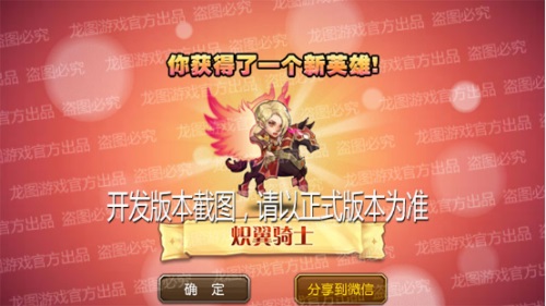 见证新的传奇 《小冰冰传奇》新泰坦炽翼骑士明日上线