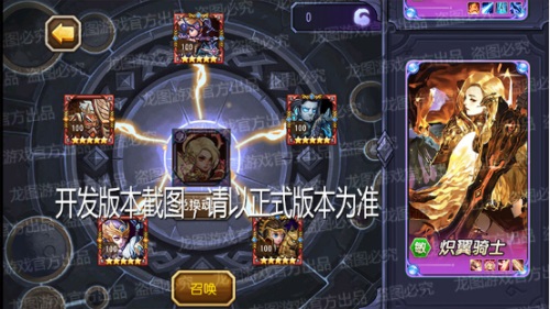 见证新的传奇 《小冰冰传奇》新泰坦炽翼骑士明日上线