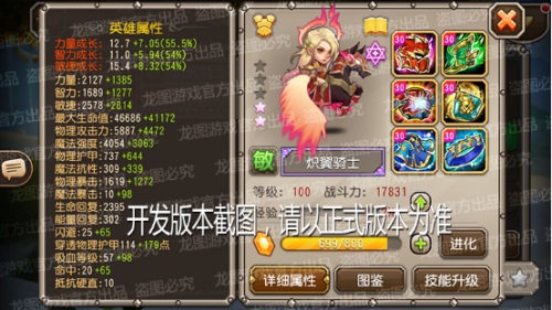见证新的传奇 《小冰冰传奇》新泰坦炽翼骑士明日上线