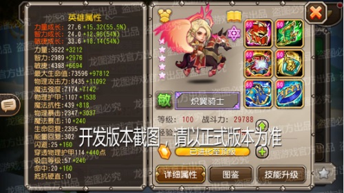 见证新的传奇 《小冰冰传奇》新泰坦炽翼骑士明日上线