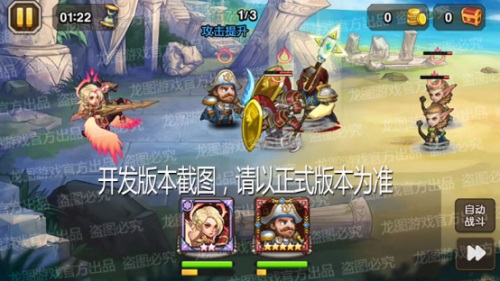 见证新的传奇 《小冰冰传奇》新泰坦炽翼骑士明日上线