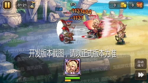 见证新的传奇 《小冰冰传奇》新泰坦炽翼骑士明日上线
