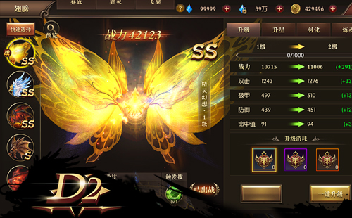 手游《D2》安卓首测即将来袭 全新翅膀系统曝光