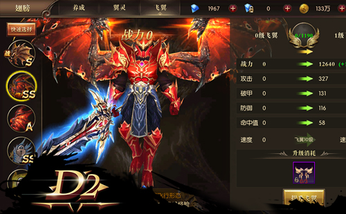 手游《D2》安卓首测即将来袭 全新翅膀系统曝光
