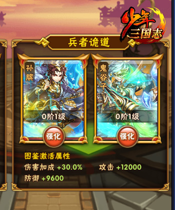 强力削弱敌军 《少年三国志》全新暗金名将鬼谷子登场