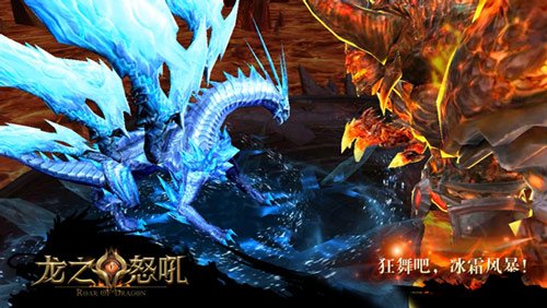 炎魔来袭？《龙之怒吼》手游冰霜龙神让你清凉一夏