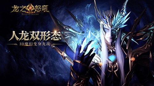炎魔来袭？《龙之怒吼》手游冰霜龙神让你清凉一夏