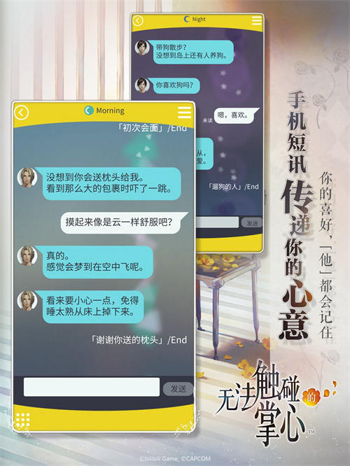 《无法触碰的掌心》全平台公测今日开启！恋爱在孤岛之上悄然开始