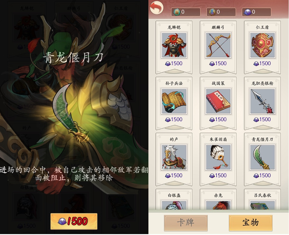 群雄逐鹿起纷争 《英雄爱三国》手游全新宝物系统揭秘