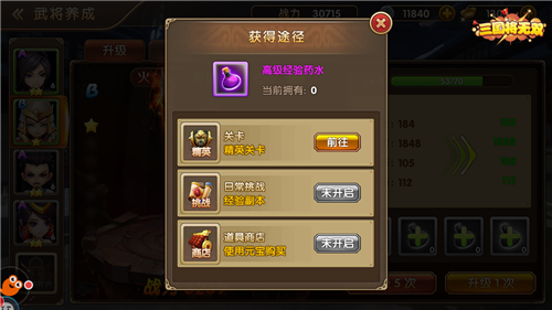 突破养成定式 手游《三国将无双》养成玩法揭秘