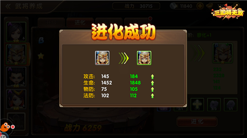 突破养成定式 手游《三国将无双》养成玩法揭秘