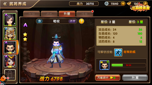 突破养成定式 手游《三国将无双》养成玩法揭秘