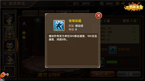 突破养成定式 手游《三国将无双》养成玩法揭秘