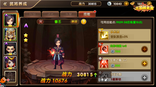 突破养成定式 手游《三国将无双》养成玩法揭秘