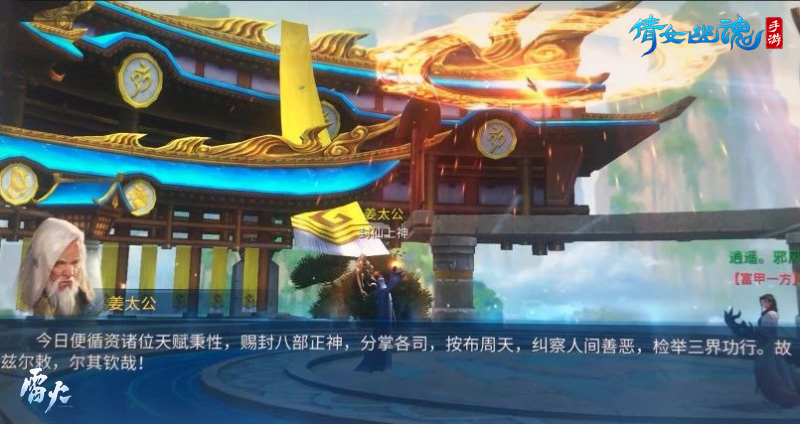 《倩女幽魂》手游五月版本更新即将来袭 多重欢乐直击三界