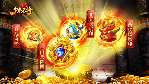 激发极致战力 手游《少年名将》四大配饰全揭秘