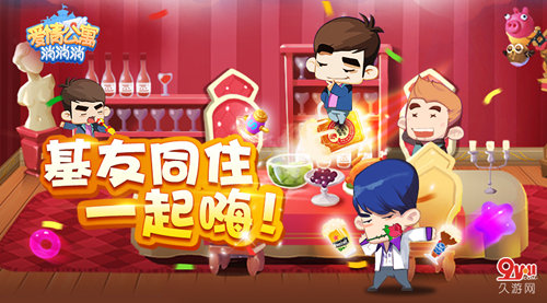 春暖花开，入住《爱情公寓消消消》体验趣味消除!