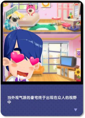 春暖花开，入住《爱情公寓消消消》体验趣味消除!