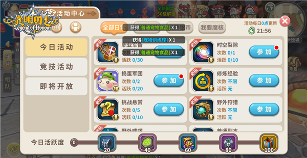 《光明勇士》手游近日版本更新 全新优化内容详解