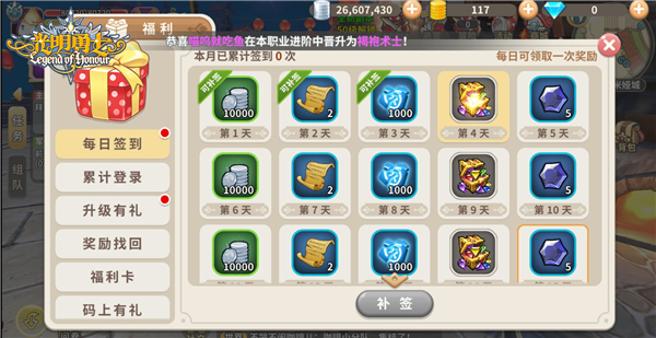《光明勇士》手游近日版本更新 全新优化内容详解