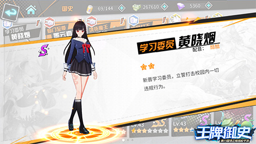 高冷散仙变身暴力少女 《王牌御史》手游新角色强势来袭