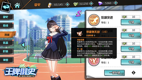 高冷散仙变身暴力少女 《王牌御史》手游新角色强势来袭